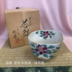 2026年最新】京焼抹茶茶碗の人気アイテム - メルカリ