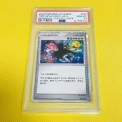 2026年最新】時空のゆがみ psaの人気アイテム - メルカリ