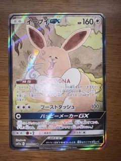 2026年最新】ポケモンカード イーブイgx saの人気アイテム - メルカリ