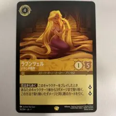 2026年最新】ラプンツェル ロルカナ いやしの賜物の人気アイテム