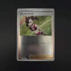 マリィのプライド SI スタートデッキ100 408/414 - メルカリ