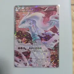 2026年最新】レシラム sr bwの人気アイテム - メルカリ