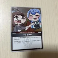 2026年最新】ホロカ プロモ マネちゃんの人気アイテム - メルカリ