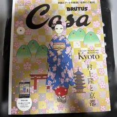 2026年最新】casa brutus 村上隆 カードの人気アイテム - メルカリ