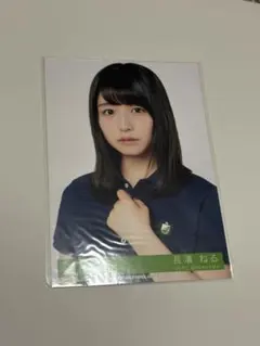 2026年最新】長濱ねる 生写真 コンプの人気アイテム - メルカリ