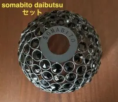 2026年最新】somAbito daibutsuの人気アイテム - メルカリ