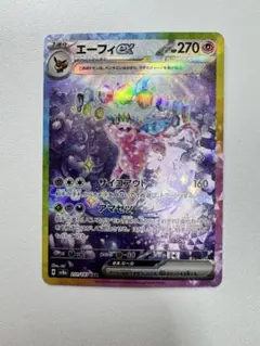 2026年最新】エーフィ ex sarの人気アイテム - メルカリ