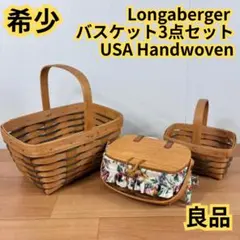 2026年最新】longabergerの人気アイテム - メルカリ