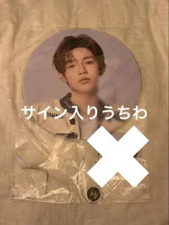 2026年最新】zb1 ジャンハオ うちわの人気アイテム - メルカリ