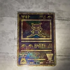 2026年最新】古代ミュウ 未開封の人気アイテム - メルカリ