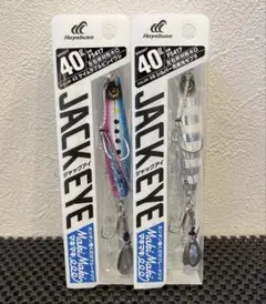 2026年最新】ハヤブサ ジャックアイの人気アイテム - メルカリ