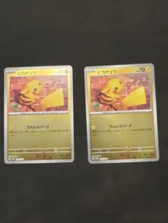 2026年最新】夏ポケカ ピカチュウの人気アイテム - メルカリ