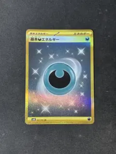 2026年最新】悪エネルギー urの人気アイテム - メルカリ