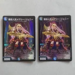 2026年最新】龍后人形メアリー・ジェニーの人気アイテム - メルカリ