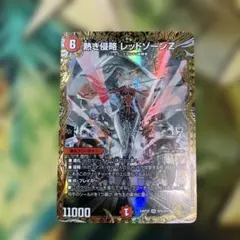 2026年最新】レッドゾーンZ 金トレの人気アイテム - メルカリ