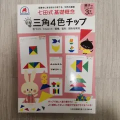 2026年最新】七田 オレンジキッズの人気アイテム - メルカリ