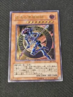 2026年最新】黒魔術師の人気アイテム - メルカリ