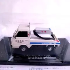 2026年最新】アシェット懐かしの商用車コレクションの人気アイテム