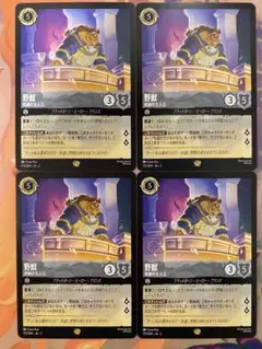 2026年最新】野獣 ロルカナの人気アイテム - メルカリ