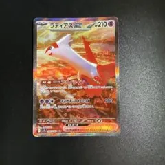 2026年最新】ラティアスex SAR ラティオスの人気アイテム - メルカリ