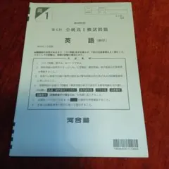 2026年最新】全統模試 高1 第4回の人気アイテム - メルカリ