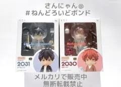 2026年最新】ねんどろいど ギヴン 佐藤真冬の人気アイテム - メルカリ
