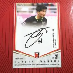 2026年最新】浦和レッズ サインカードの人気アイテム - メルカリ