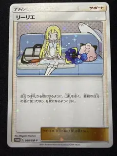 2026年最新】ポケモンカード スペシャルbox リーリエ&コスモッグの人気