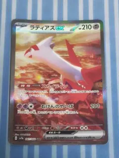 2026年最新】ラティアスex sar 連番の人気アイテム - メルカリ