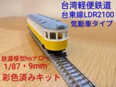 2026年最新】hoナロー 鉄道模型の人気アイテム - メルカリ