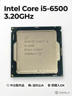 2026年最新】cpu core i5 6500の人気アイテム - メルカリ
