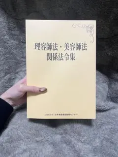 2026年最新】美容師国家試験の人気アイテム - メルカリ