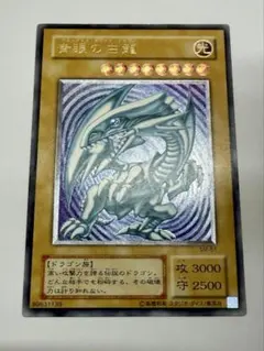 2026年最新】ブルーアイズホワイトドラゴン sm-51の人気アイテム