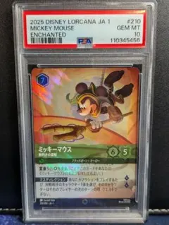 2026年最新】ロルカナ ミッキー エンチャンテッドの人気アイテム