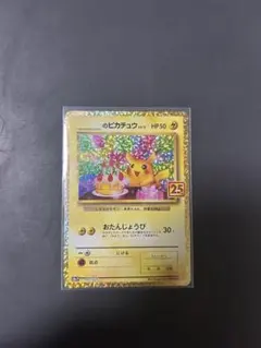 2026年最新】おたんじょうび ピカチュウ2012の人気アイテム - メルカリ