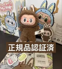 2026年最新】labubu macaron cocoaの人気アイテム - メルカリ