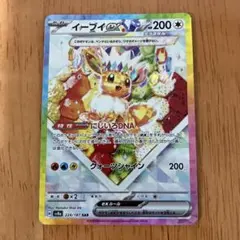 2026年最新】イーブイex SAR 224/187の人気アイテム - メルカリ