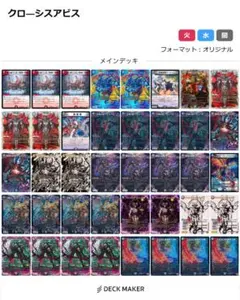 2026年最新】アビスデッキの人気アイテム - メルカリ