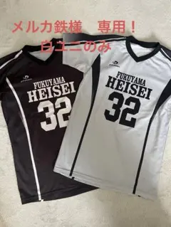 2026年最新】大学 バレー ユニフォームの人気アイテム - メルカリ