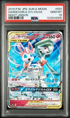 2026年最新】ニンフィアgx psa10の人気アイテム - メルカリ