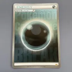 2026年最新】break エネルギー 悪の人気アイテム - メルカリ