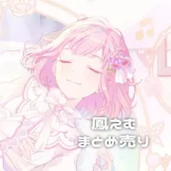 2026年最新】鳳えむ 缶バッジ まとめ売りの人気アイテム - メルカリ