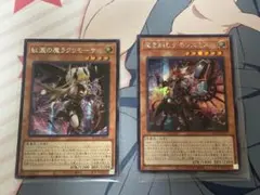 2026年最新】遊戯王 魔を刻むデモンスミス シークレットの人気アイテム