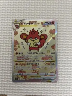 2026年最新】vstarユニバース バオッキーの人気アイテム - メルカリ