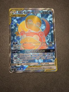 2026年最新】ヤドン&コダックgx srの人気アイテム - メルカリ