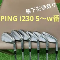 2026年最新】ping i230の人気アイテム - メルカリ