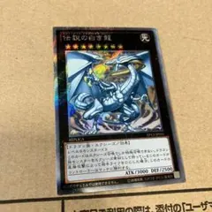 2026年最新】伝説の白き龍の人気アイテム - メルカリ