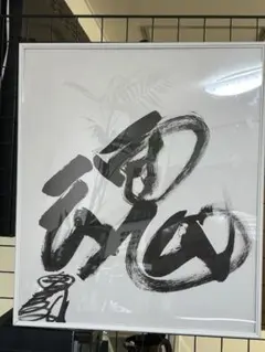 2026年最新】藤岡弘 サイン 仮面ライダーの人気アイテム - メルカリ