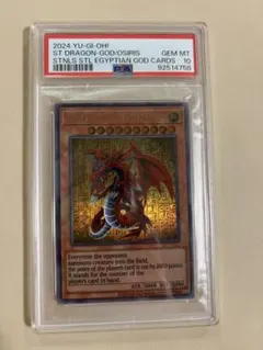 2026年最新】三幻神 psaの人気アイテム - メルカリ