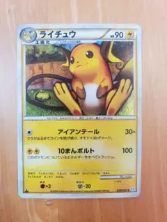 ライチュウ ☆ L1 ソウルシルバーコレクション 033/070 - メルカリ